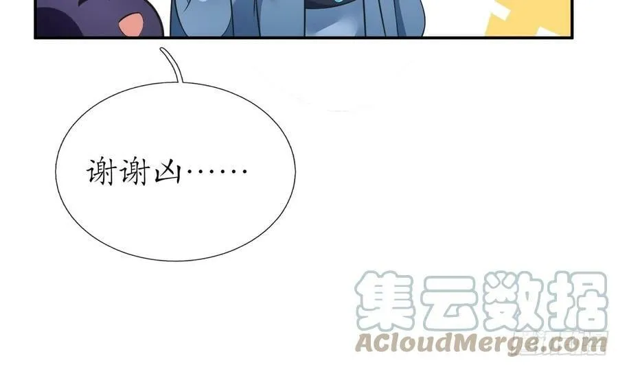 第149话 请和弟子成婚 第19页