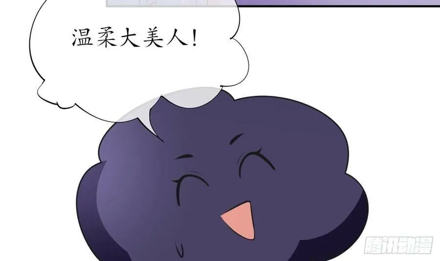 第149话 请和弟子成婚 第21页