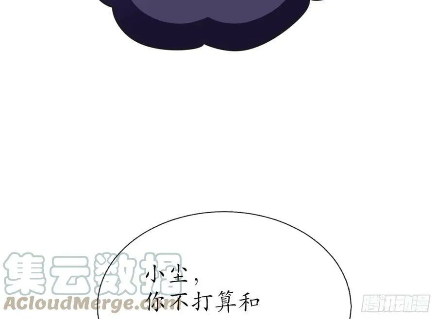 第149话 请和弟子成婚 第22页