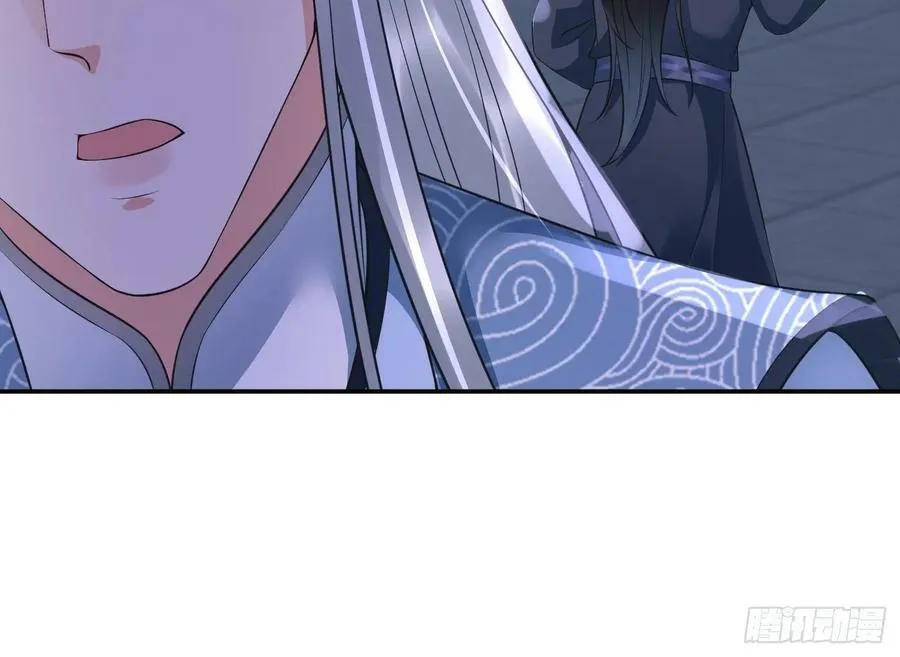 第149话 请和弟子成婚 第24页