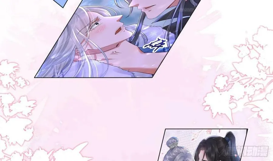 第149话 请和弟子成婚 第44页