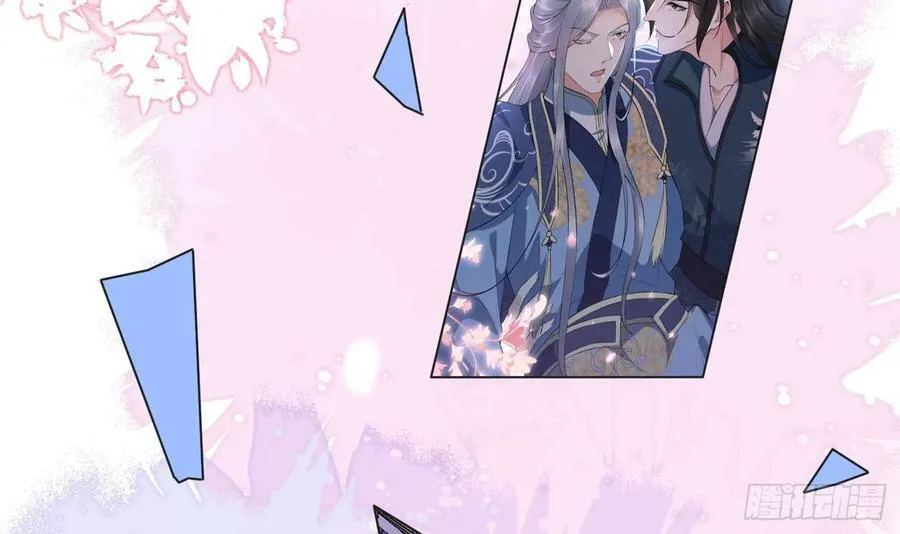 第149话 请和弟子成婚 第45页