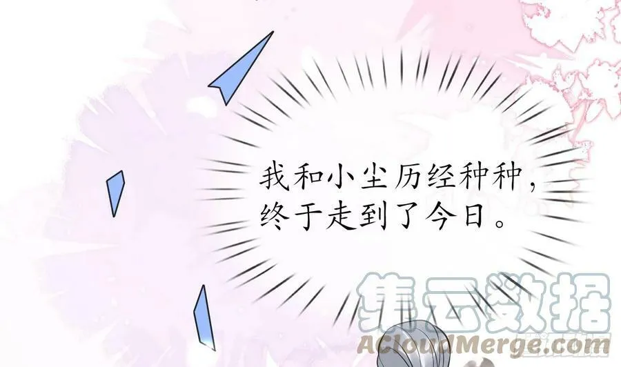 第149话 请和弟子成婚 第49页