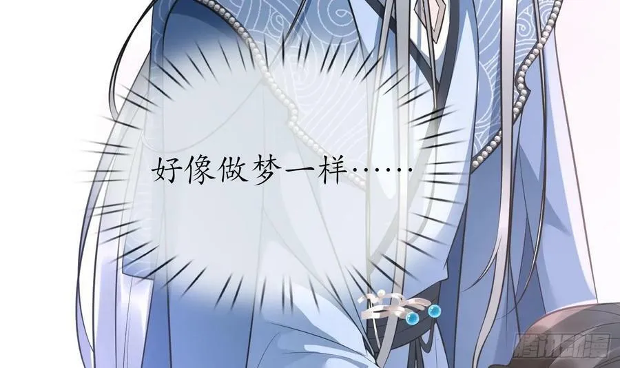 第149话 请和弟子成婚 第51页
