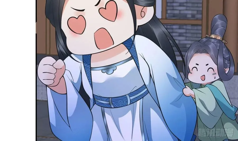第149话 请和弟子成婚 第63页