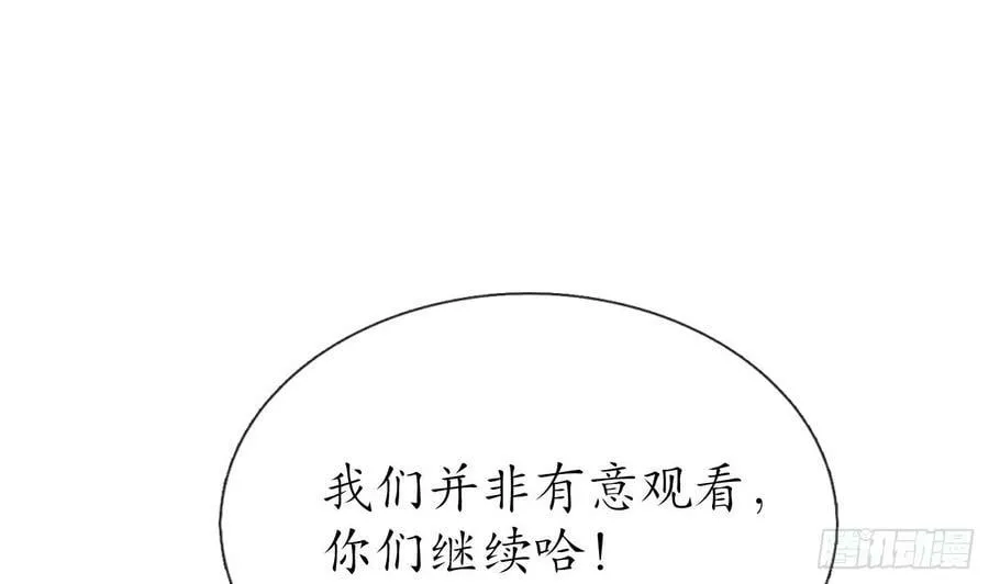 第149话 请和弟子成婚 第65页