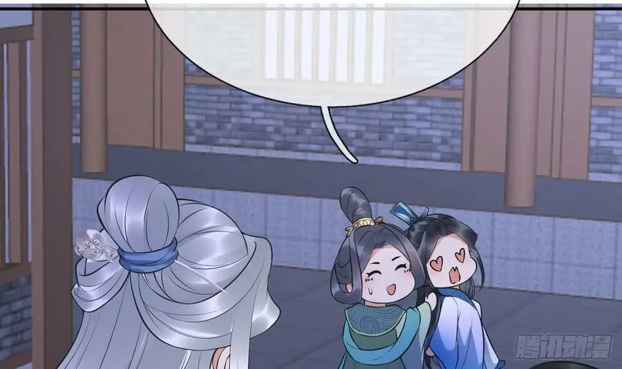 第149话 请和弟子成婚 第66页