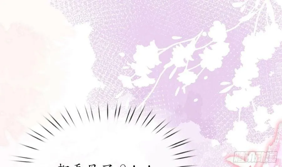第149话 请和弟子成婚 第71页