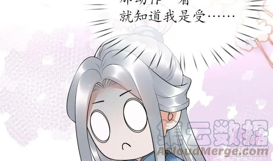 第149话 请和弟子成婚 第76页
