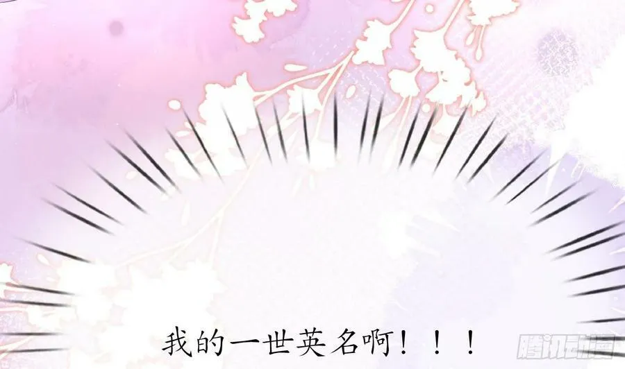 第149话 请和弟子成婚 第80页