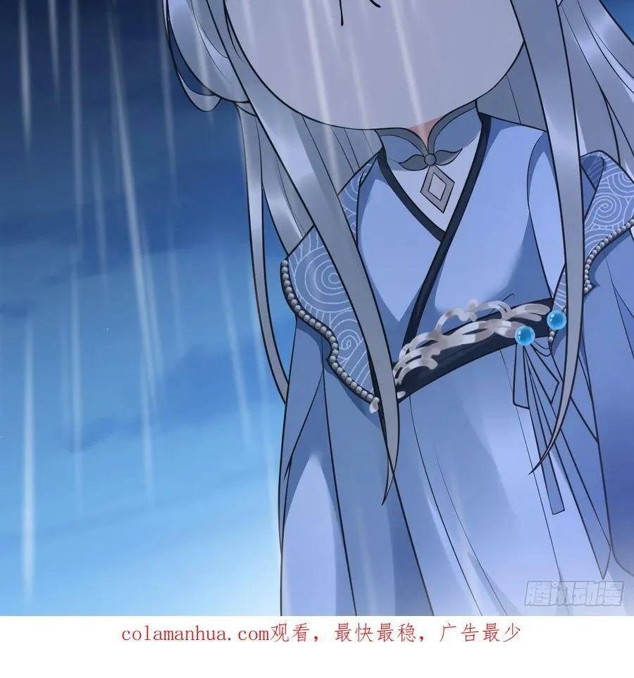第149话 请和弟子成婚 第83页