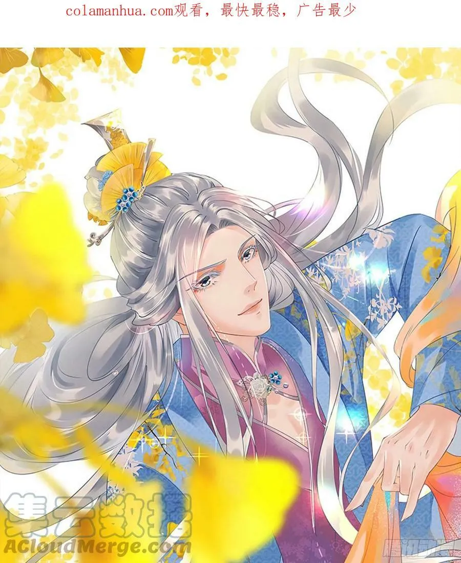 第148话 师兄同意了？！ 第1页