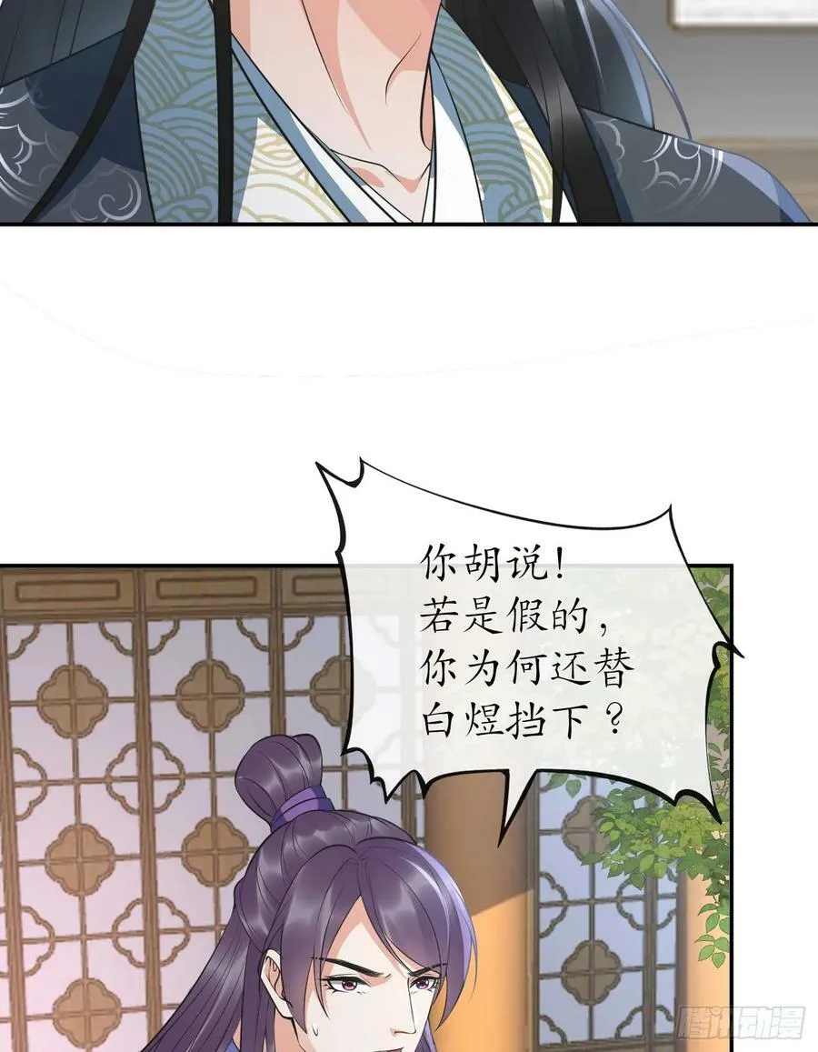 第148话 师兄同意了？！ 第5页