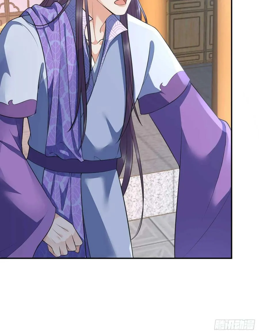 第148话 师兄同意了？！ 第6页