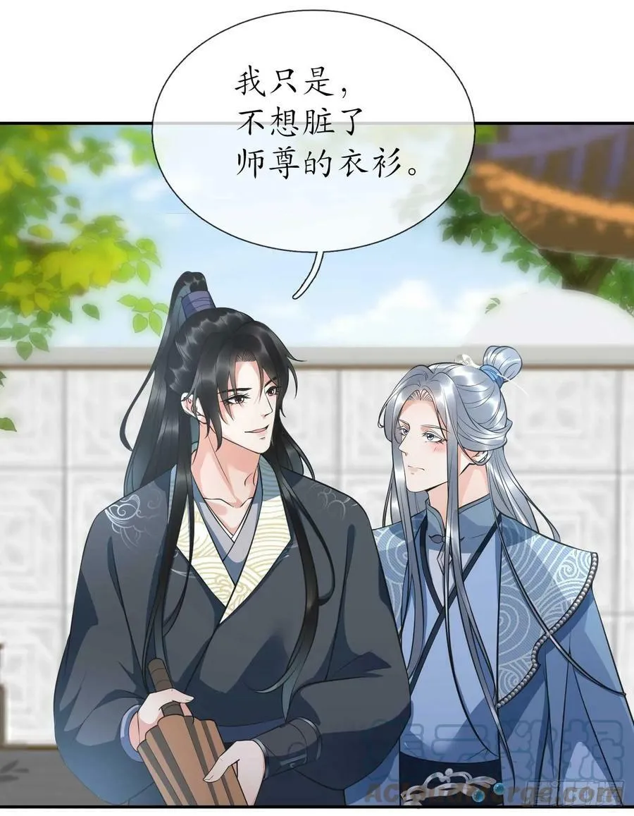 第148话 师兄同意了？！ 第7页
