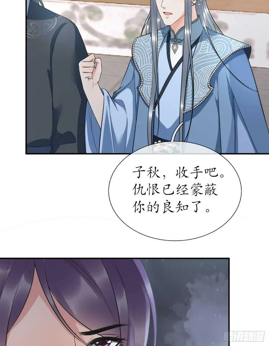第148话 师兄同意了？！ 第9页