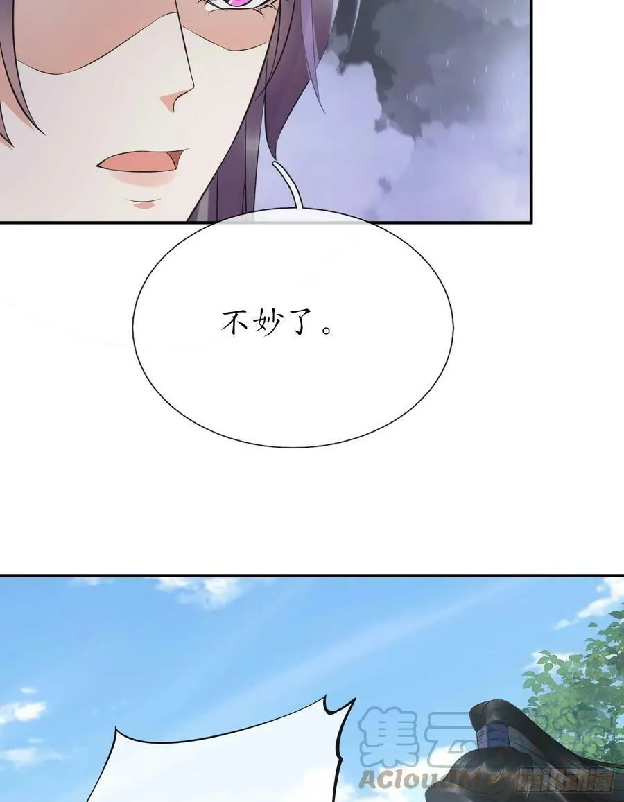 第148话 师兄同意了？！ 第10页
