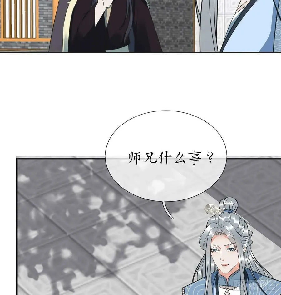 第148话 师兄同意了？！ 第15页