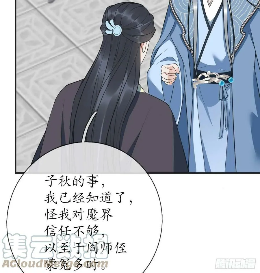 第148话 师兄同意了？！ 第16页
