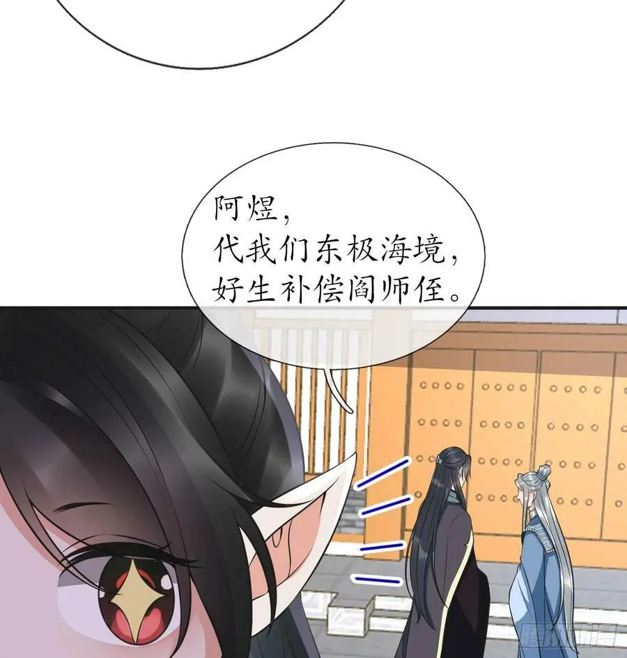 第148话 师兄同意了？！ 第17页