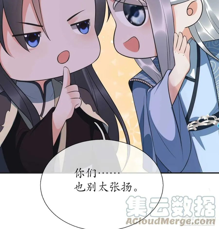 第148话 师兄同意了？！ 第19页