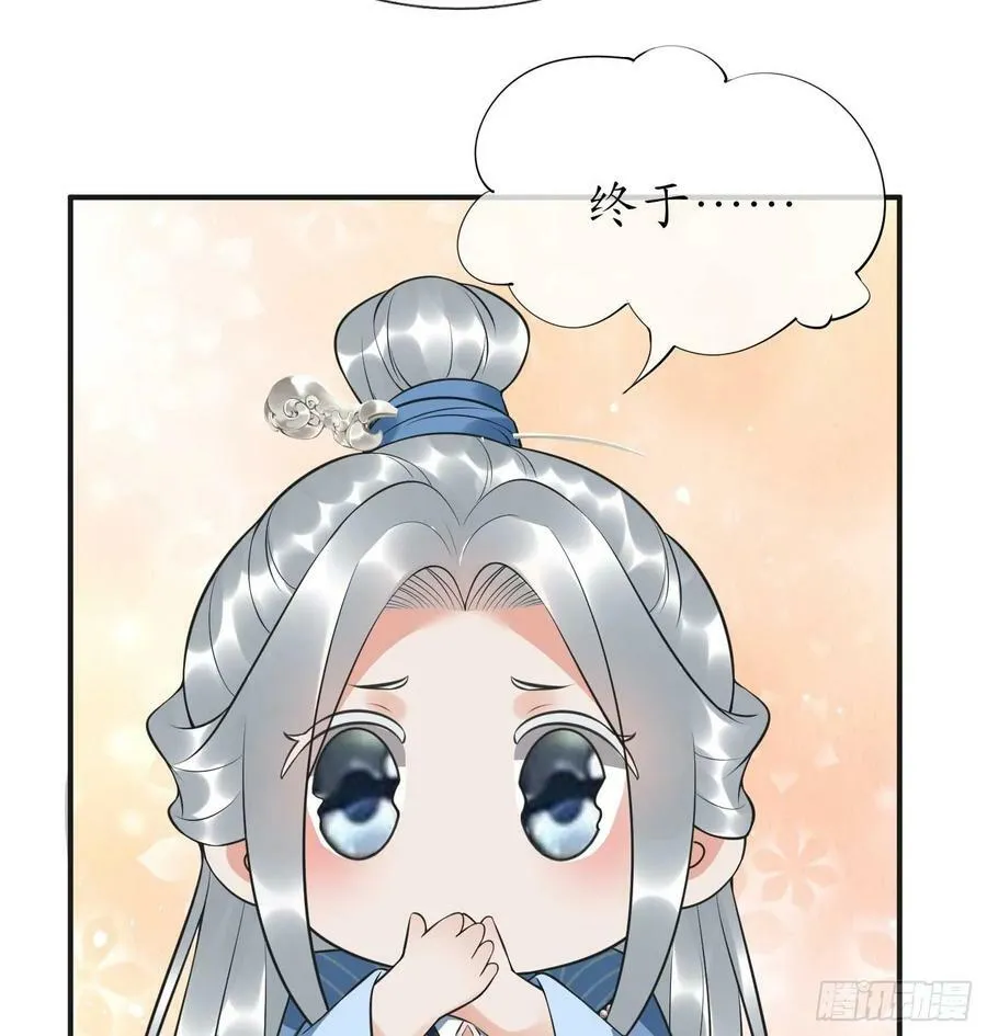 第148话 师兄同意了？！ 第20页