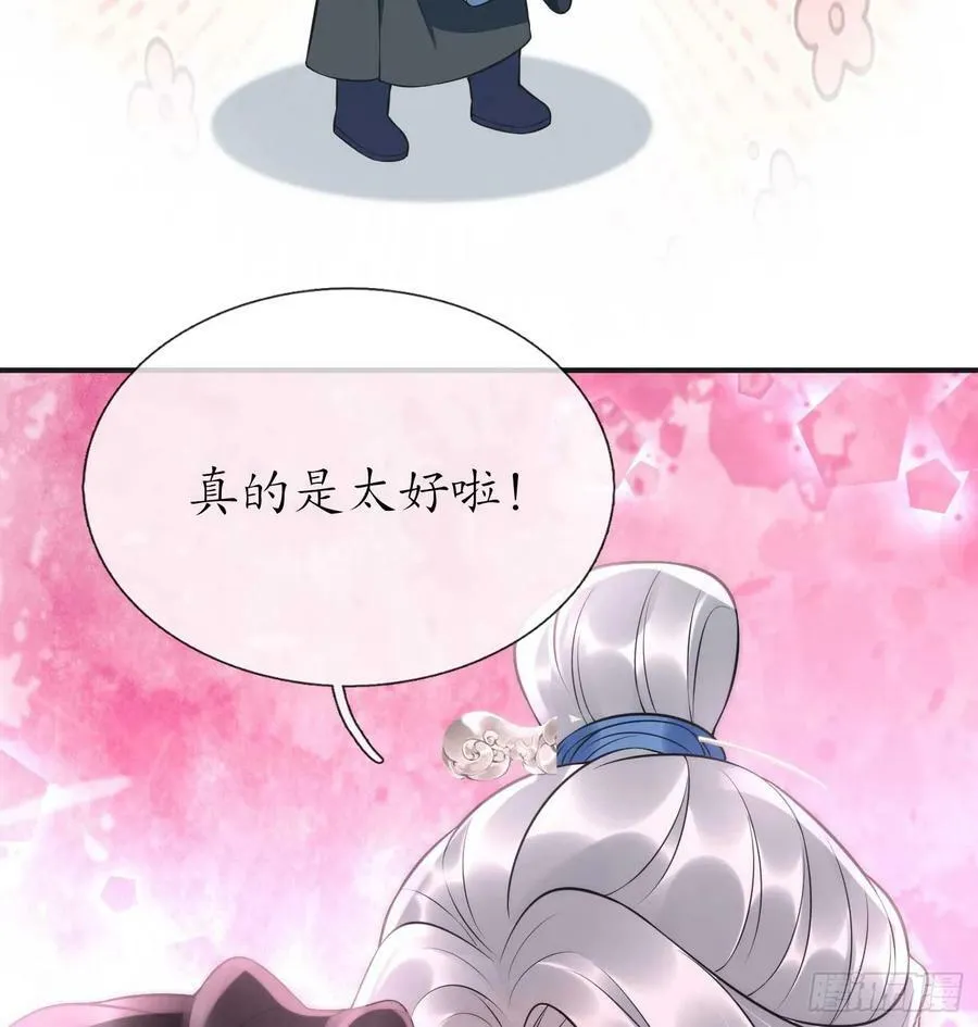 第148话 师兄同意了？！ 第24页