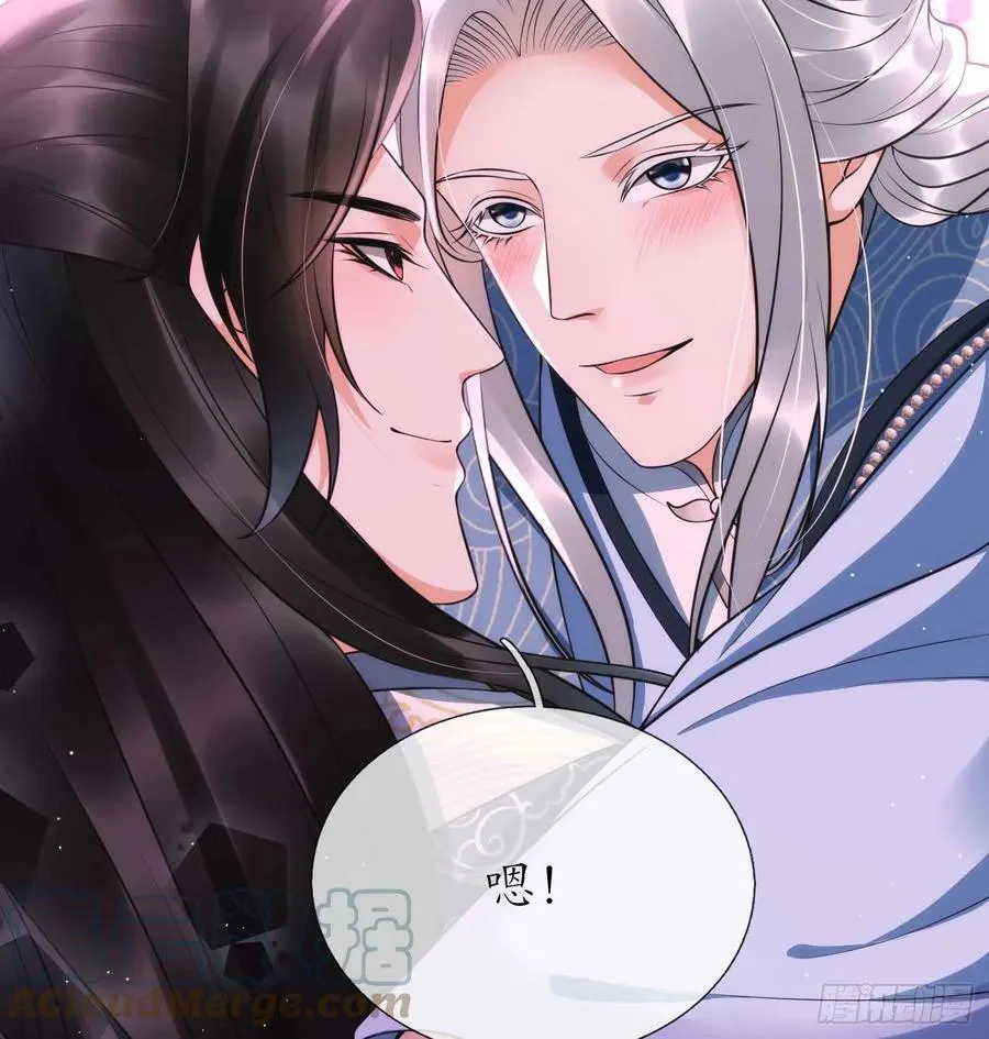 第148话 师兄同意了？！ 第25页