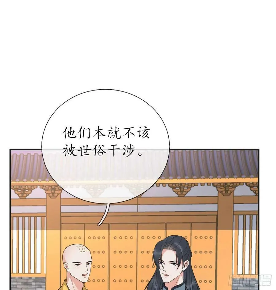 第148话 师兄同意了？！ 第27页