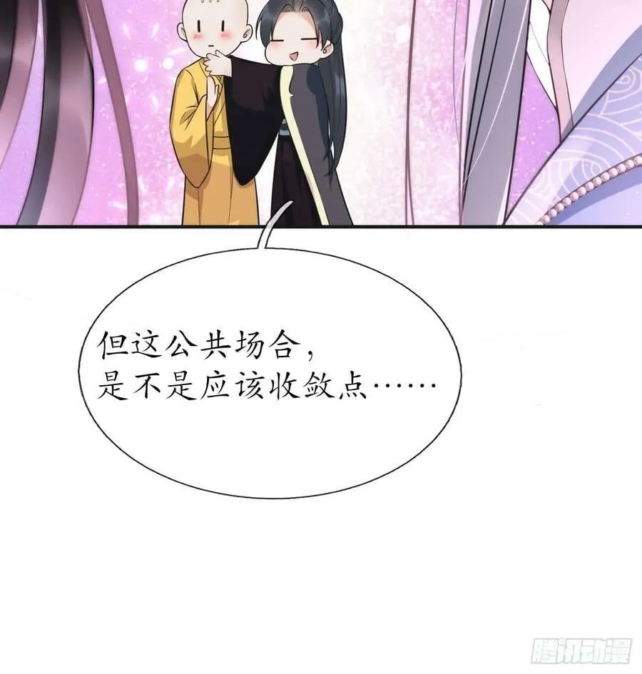 第148话 师兄同意了？！ 第30页