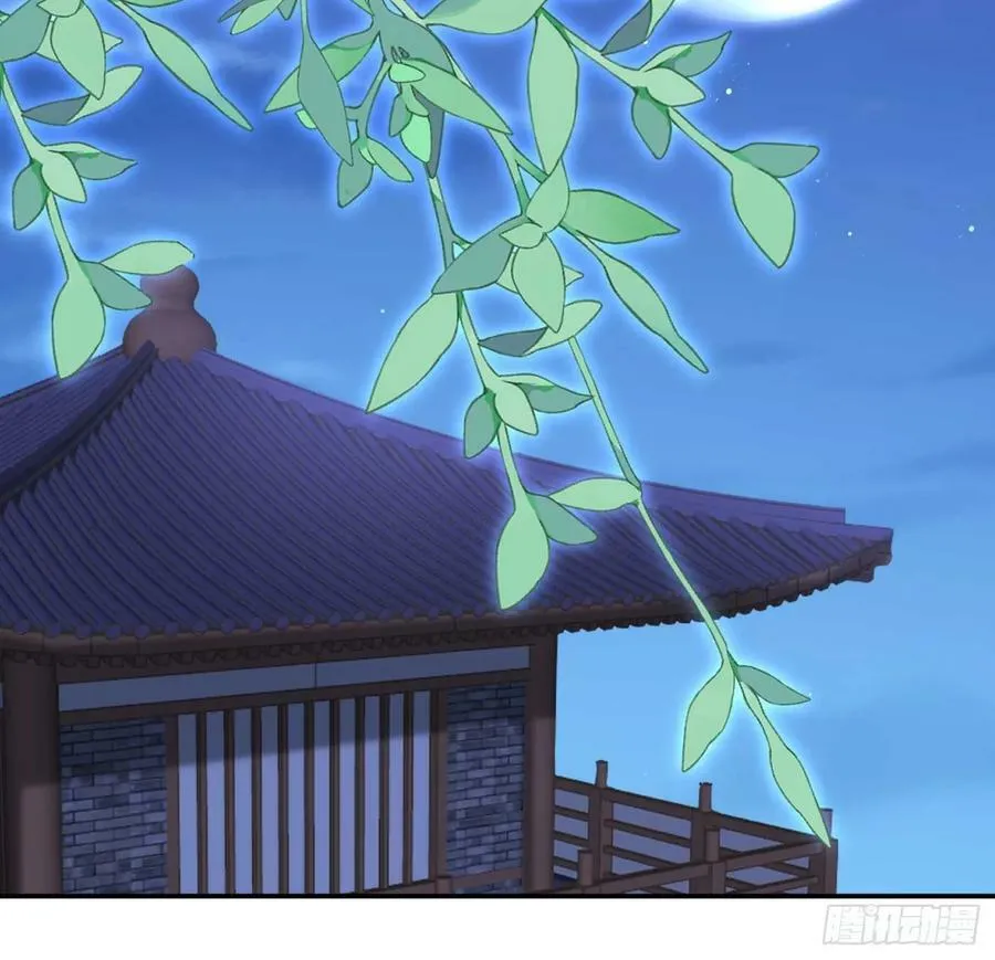 第148话 师兄同意了？！ 第32页