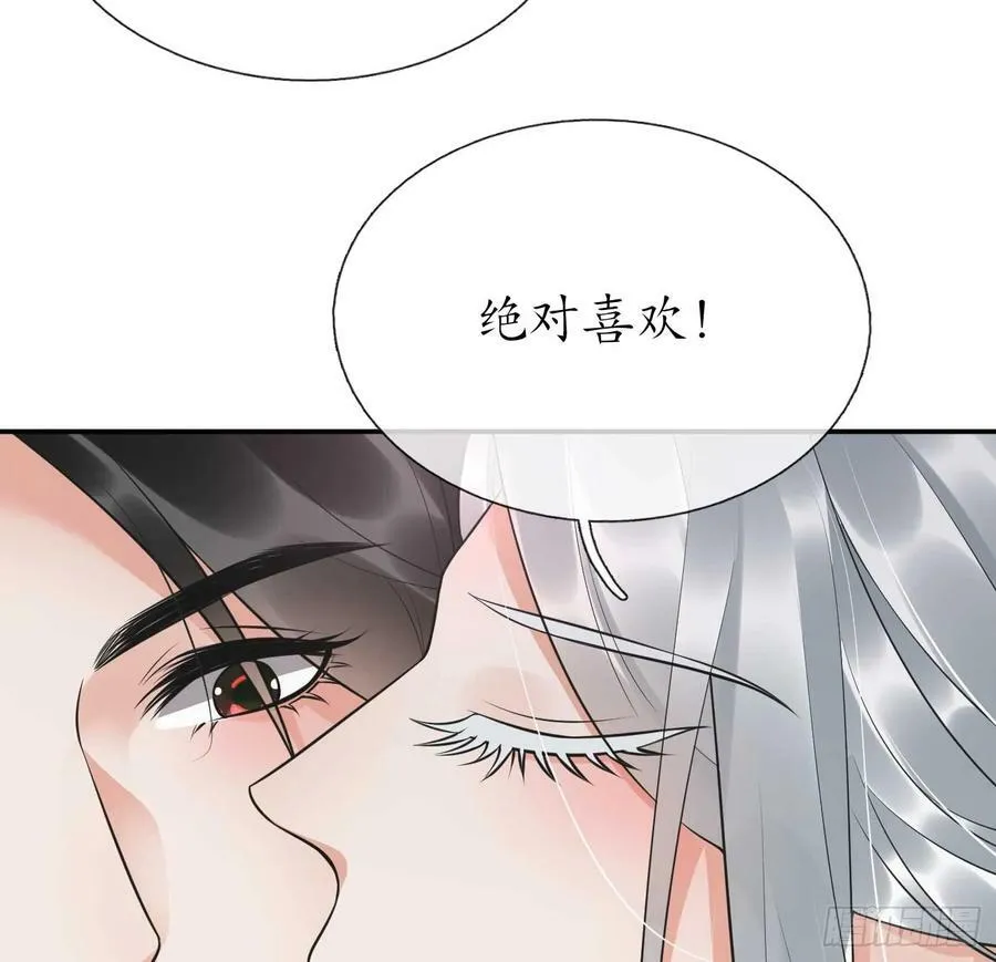 第148话 师兄同意了？！ 第41页
