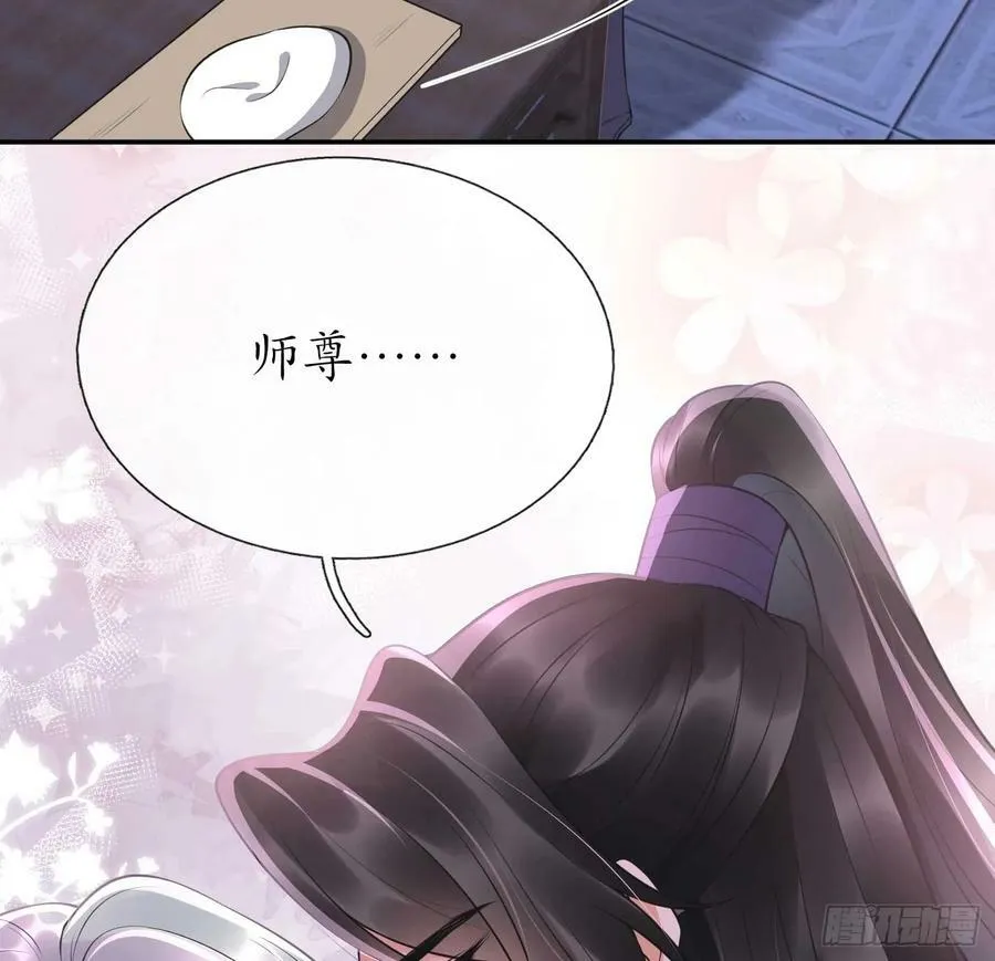 第148话 师兄同意了？！ 第44页