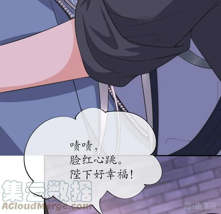 第148话 师兄同意了？！ 第46页
