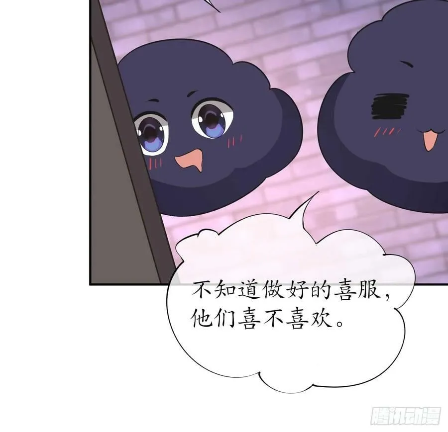 第148话 师兄同意了？！ 第47页