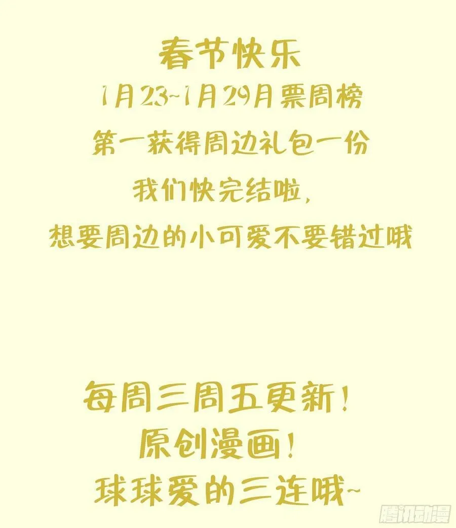 第148话 师兄同意了？！ 第48页