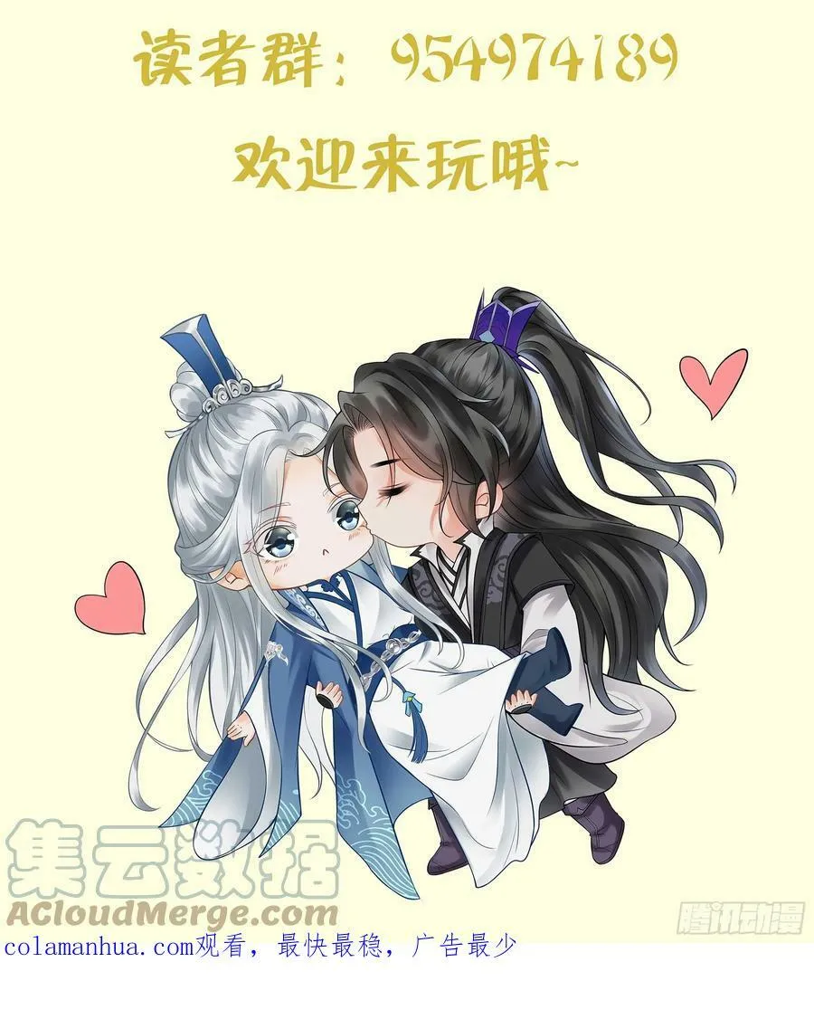 第148话 师兄同意了？！ 第49页