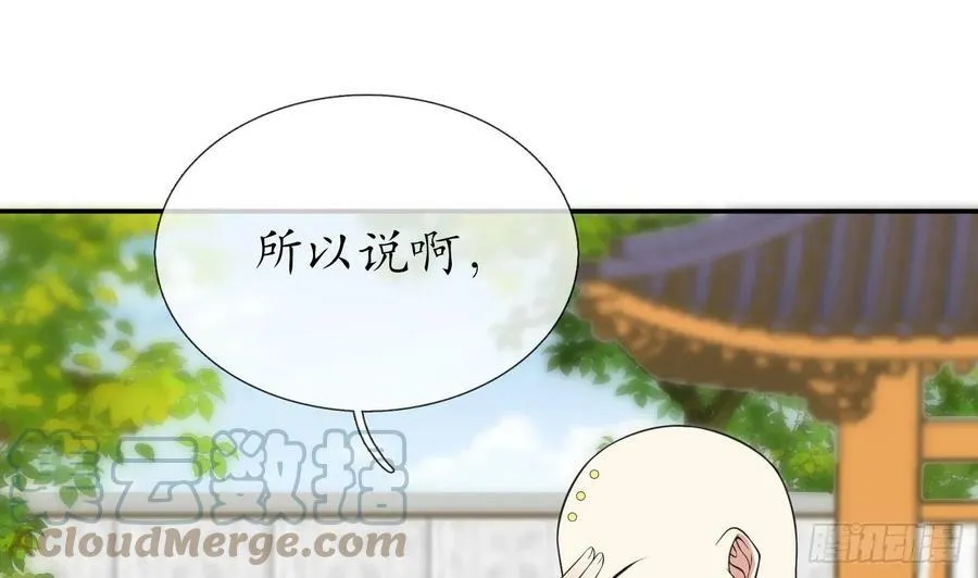 第147话 霸气出场 第4页