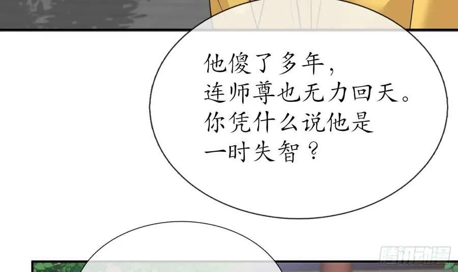 第147话 霸气出场 第6页