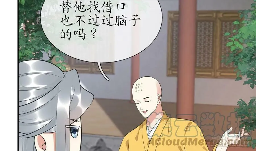第147话 霸气出场 第7页