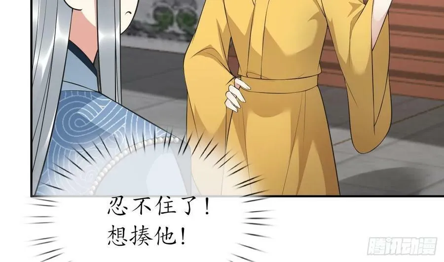 第147话 霸气出场 第8页