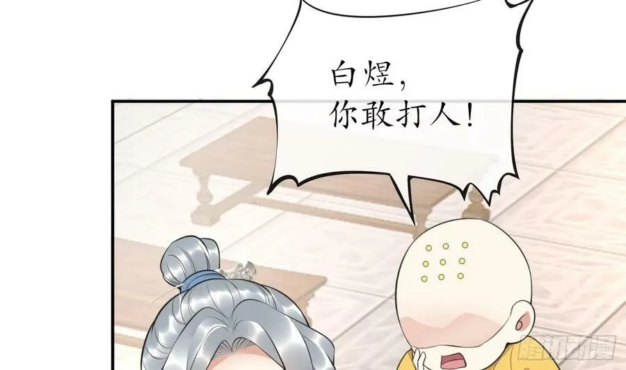 第147话 霸气出场 第14页