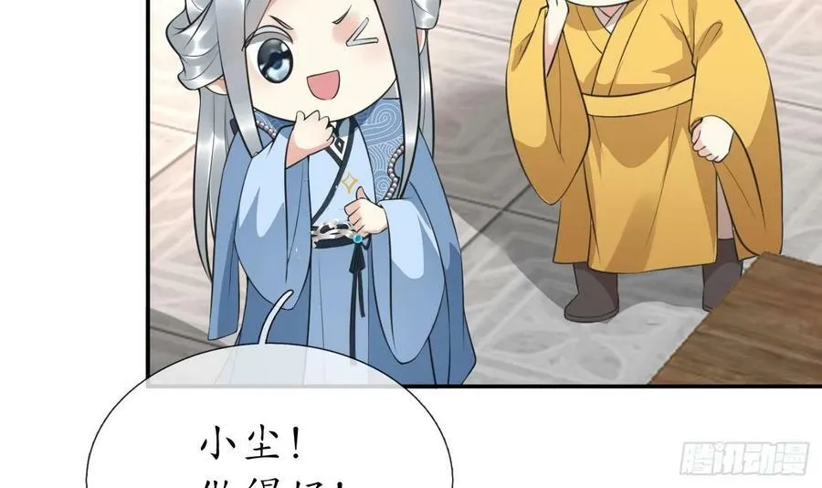 第147话 霸气出场 第15页