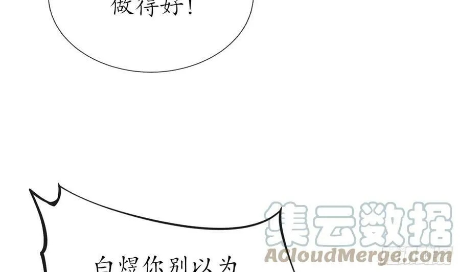 第147话 霸气出场 第16页