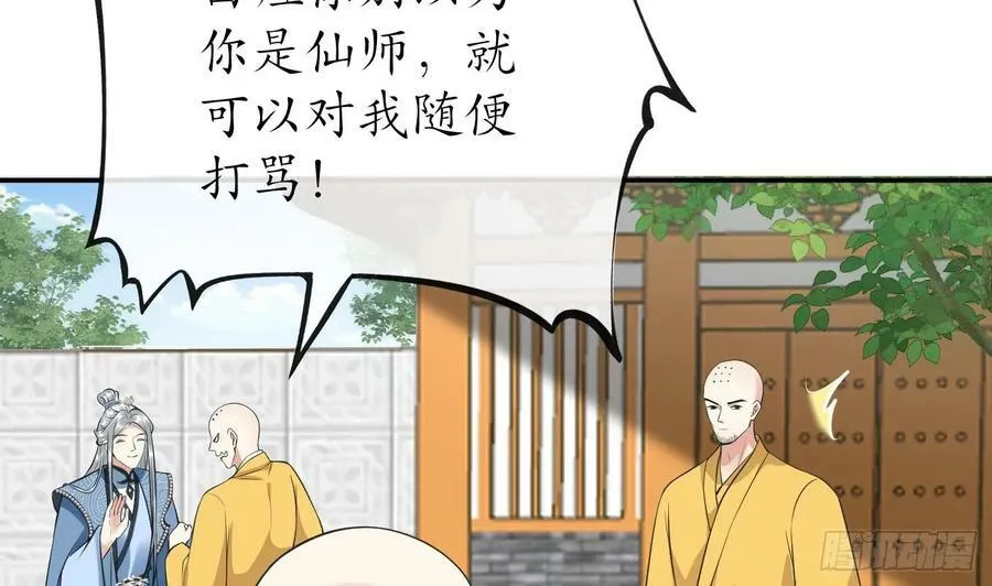 第147话 霸气出场 第17页