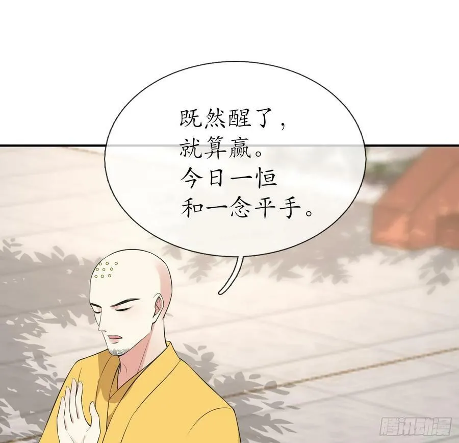 第147话 霸气出场 第20页