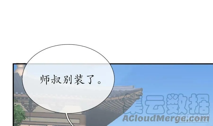 第147话 霸气出场 第22页