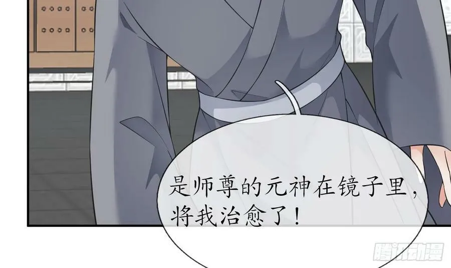 第147话 霸气出场 第24页