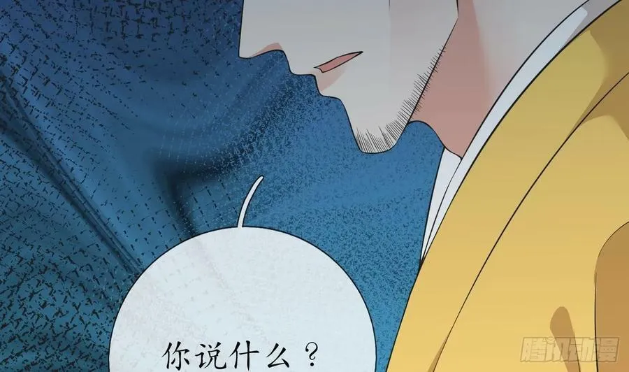 第147话 霸气出场 第26页