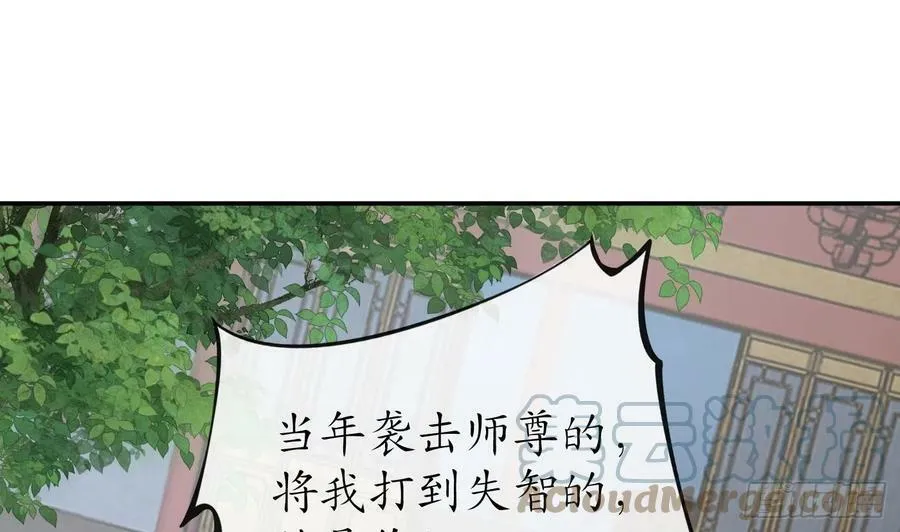 第147话 霸气出场 第28页